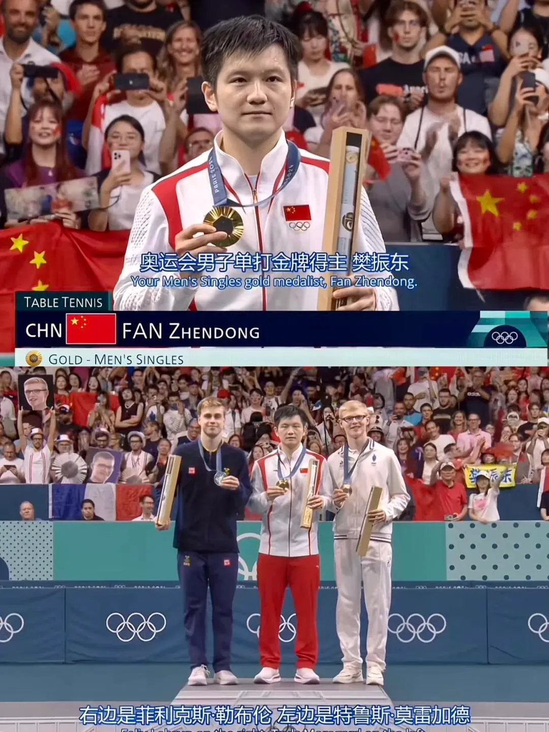 韩国队绝杀英格兰队，樊振东高光表现