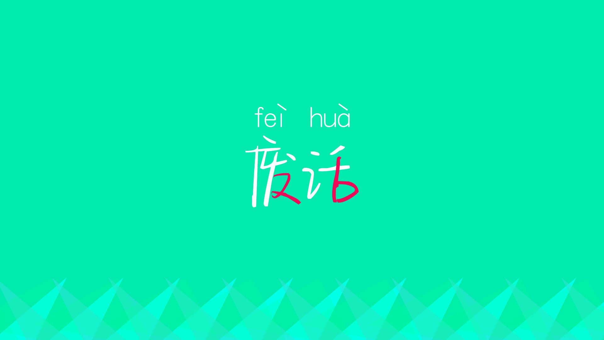 唯一性的宿命，当久保建英在非洲内战完成致命一击